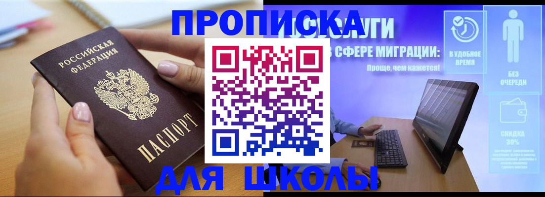 временная регистрация гарантия в Волжском