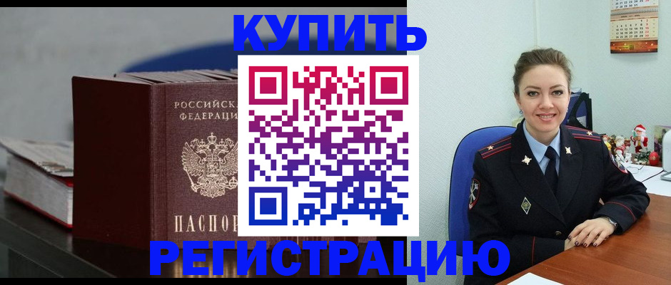 где прописаться в Волжском