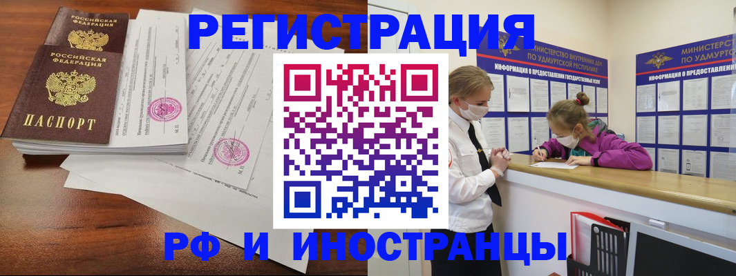 регистрация для школы в Волжском