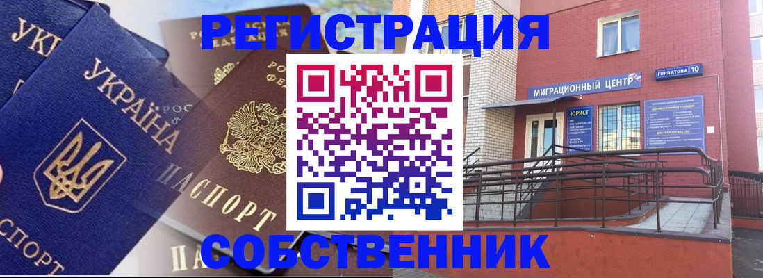 пропишу в квартире в Волжском